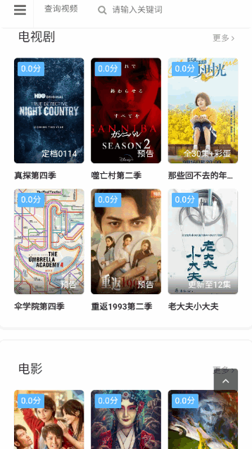 蛮神影院官方版