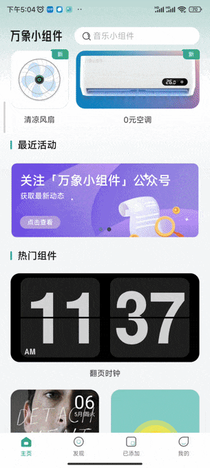 软件使用教程截图1