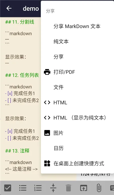 文本编辑器正版