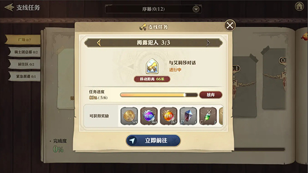 剑与骑士团官服游戏截图24