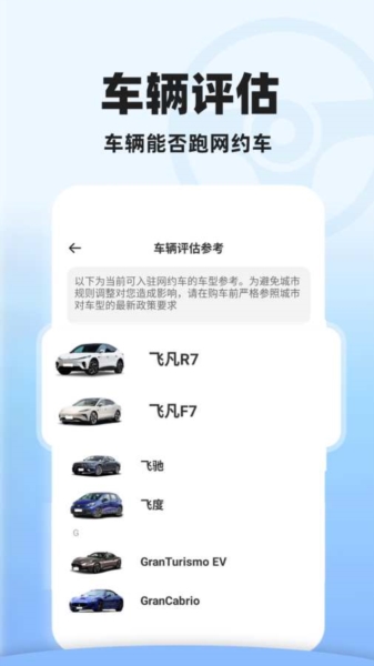 拼车司机助手app v1.0.4