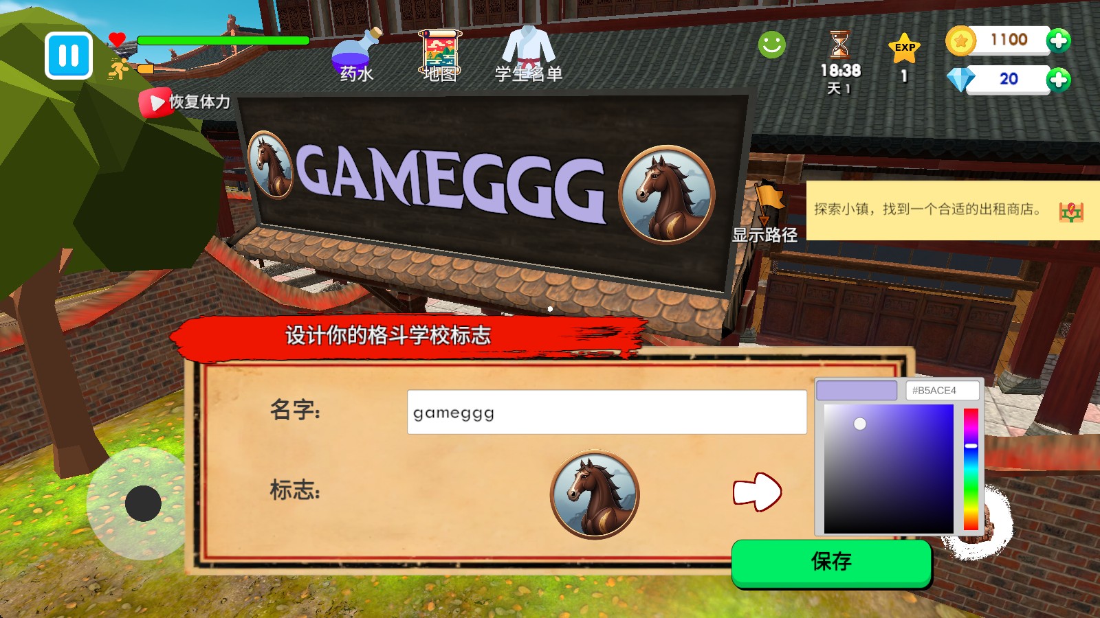 武馆模拟器