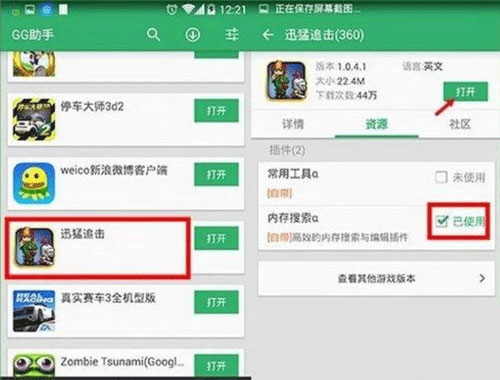 怎么修改游戏数值配图1