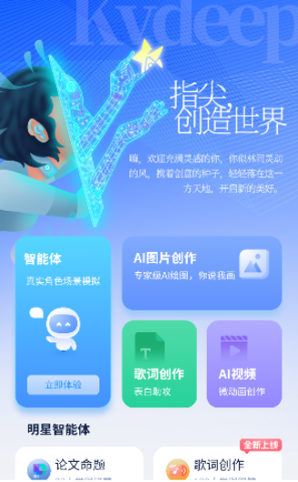 造剧AI创作中文版