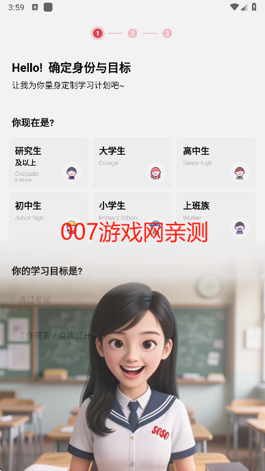 SOSO背单词最新版本下载
