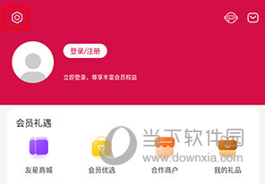友邦友享怎么和微信记步关联