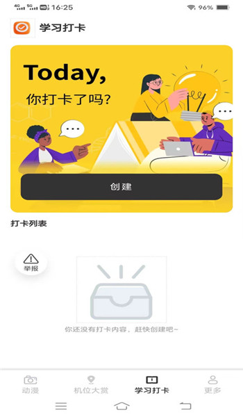 悠光免费相机app v3.1.2