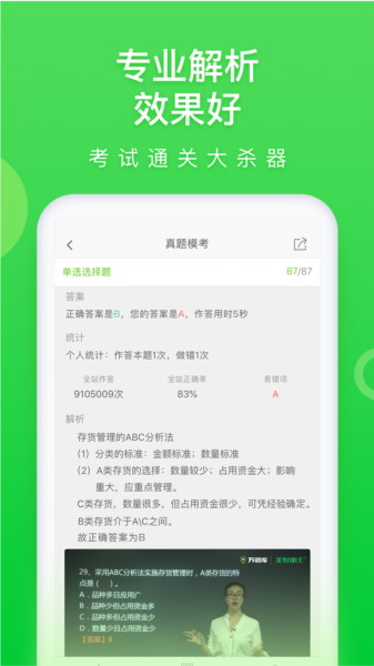 软件特色配图1