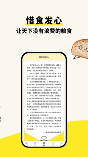 惜食魔法袋