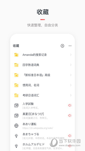 moji辞书