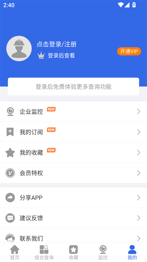 使用方法截图2
