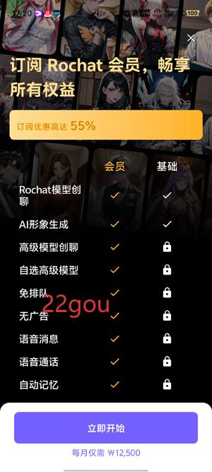 Rochat最新版