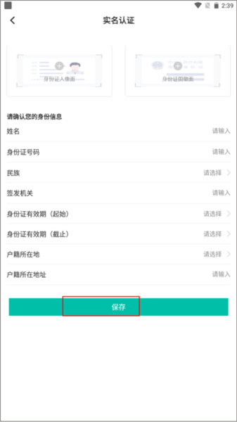 骑享租
