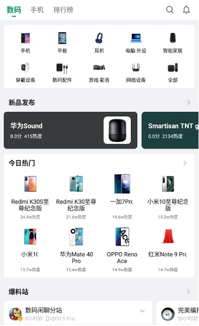 coolapk酷安网宣传图