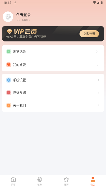 指尖剧场2024最新版