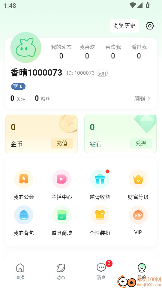 香晴直播最新版本