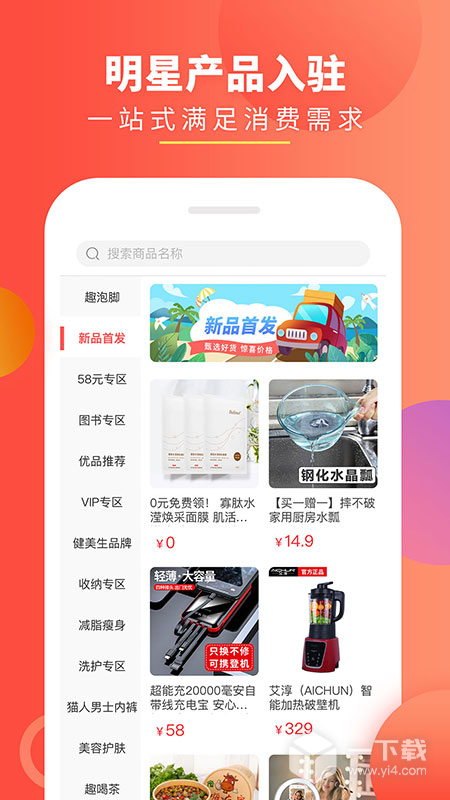 趣买货 v3.9.255最新版下载