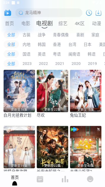 掌上视界TV竖屏版