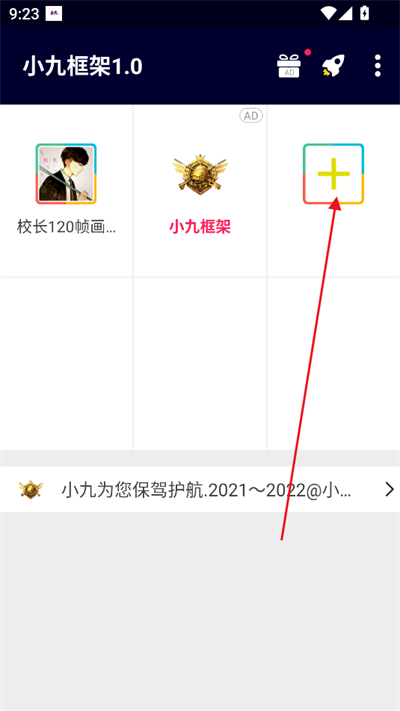 小九框架美化包