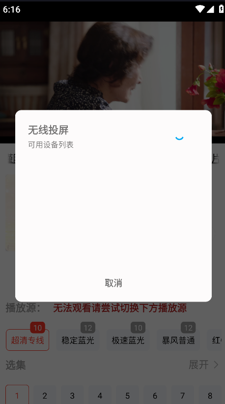 剧下饭max破解版