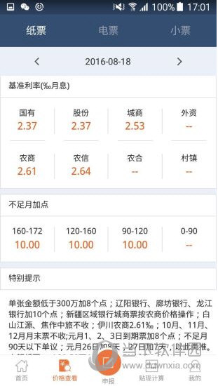 普兰村app