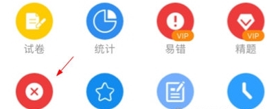 如何重新做题配图2