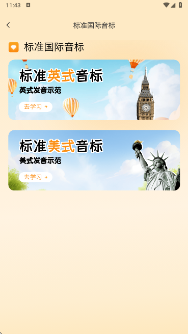 好好学单词app手机版下载