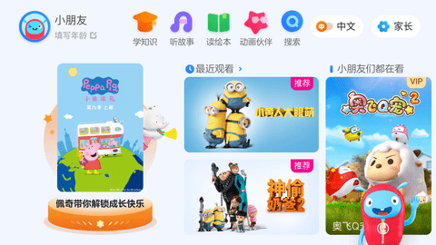 小小优酷APP旧版本