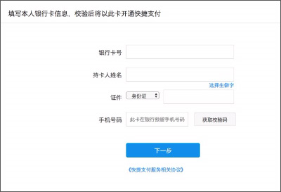 支付宝如何认证4
