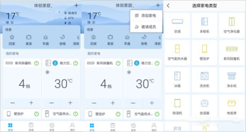 格力空调遥控器手机版3