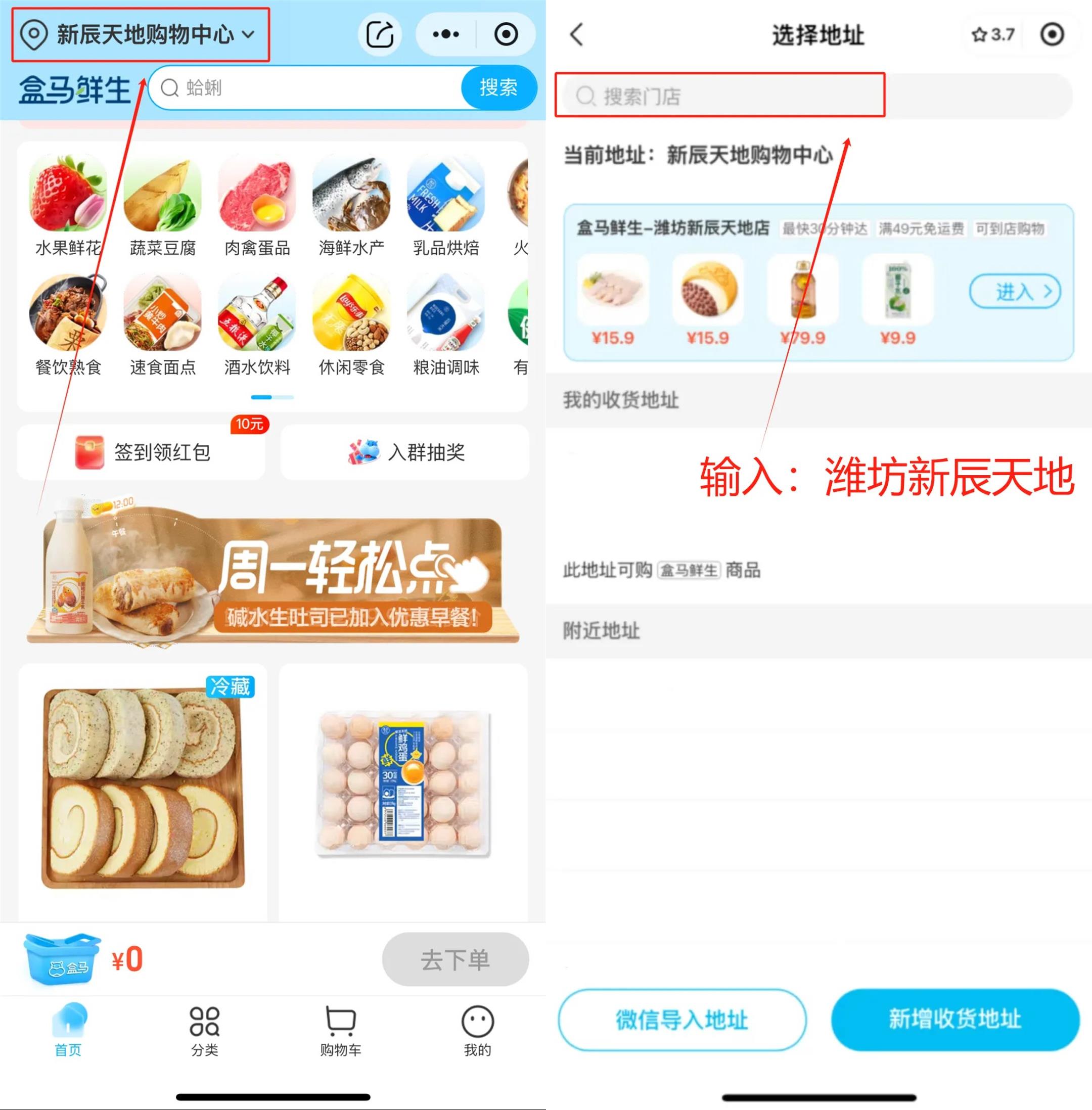 盒马生鲜超市