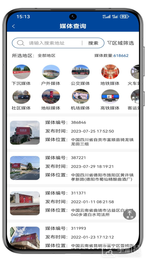 千里眼看千里 v3.1.56
