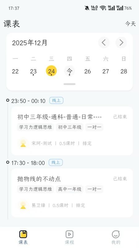 学大金榜最新版