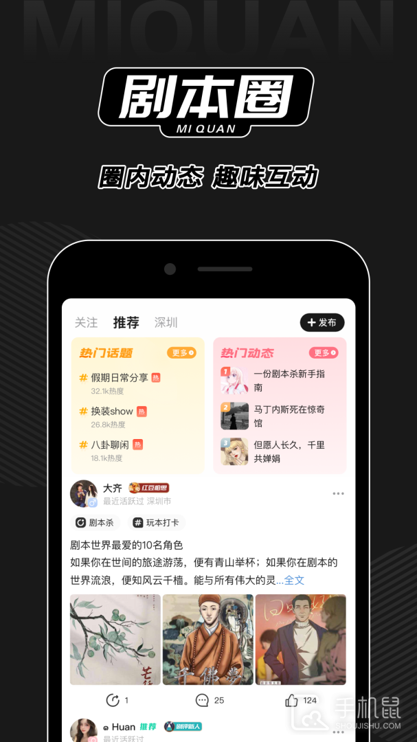 谜圈 v3.8.0