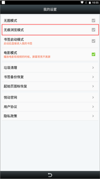 悦动浏览器app截图2