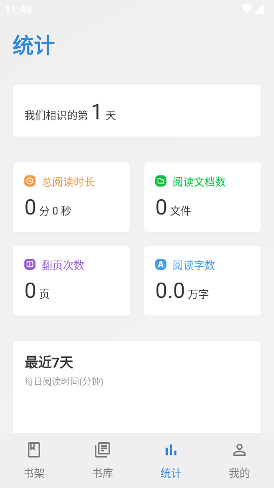 Readingo阅读器手机版