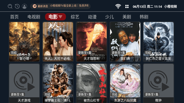 小橙视频 v3.0.5免费下载