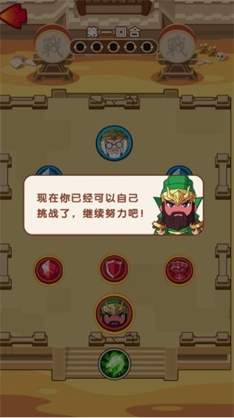 秦吞六国战争游戏下载 V 2025.05.460