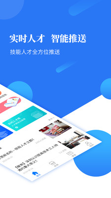 度才子招聘平台 v20250627