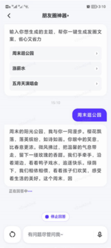 文心一言