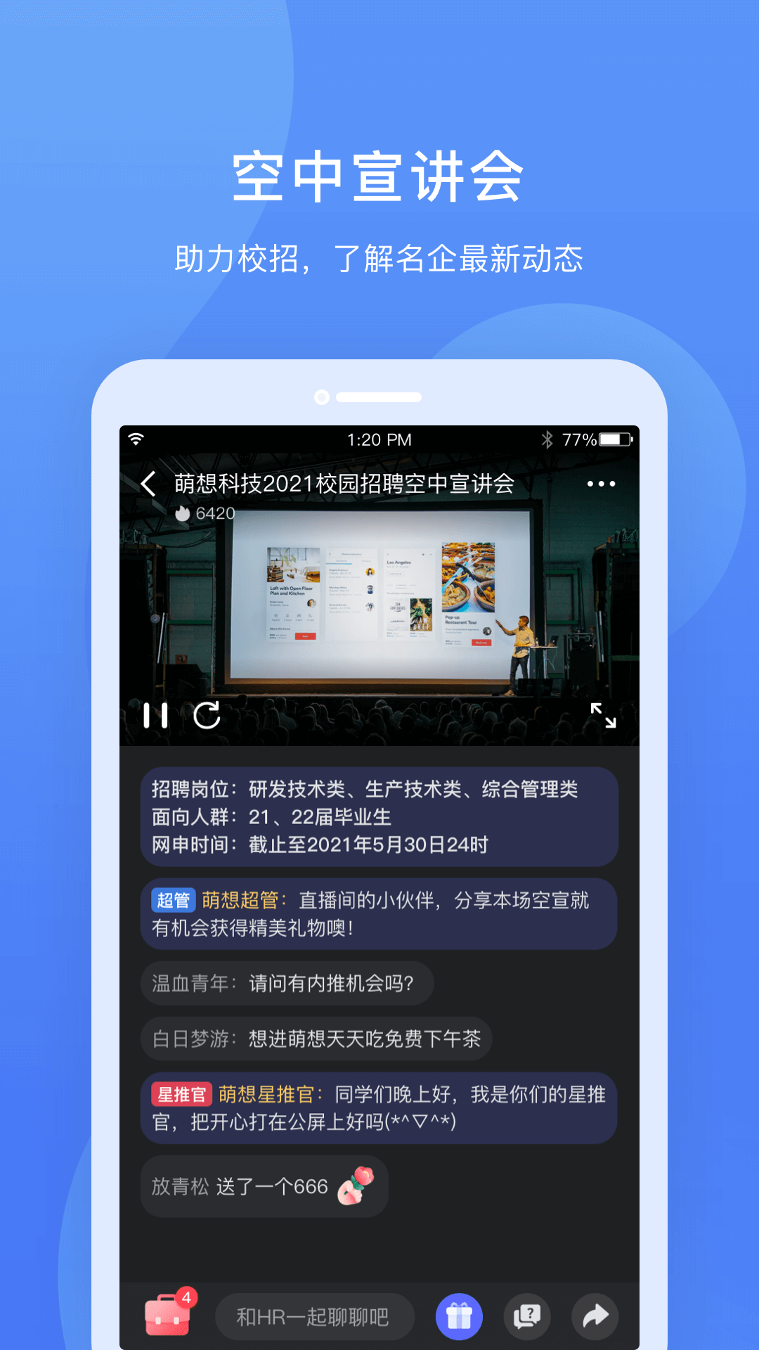 实习僧app v4.55.0安卓版下载