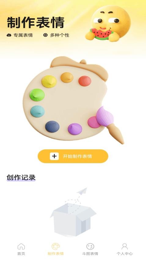 暴走龙图DIY v1.1安卓版下载