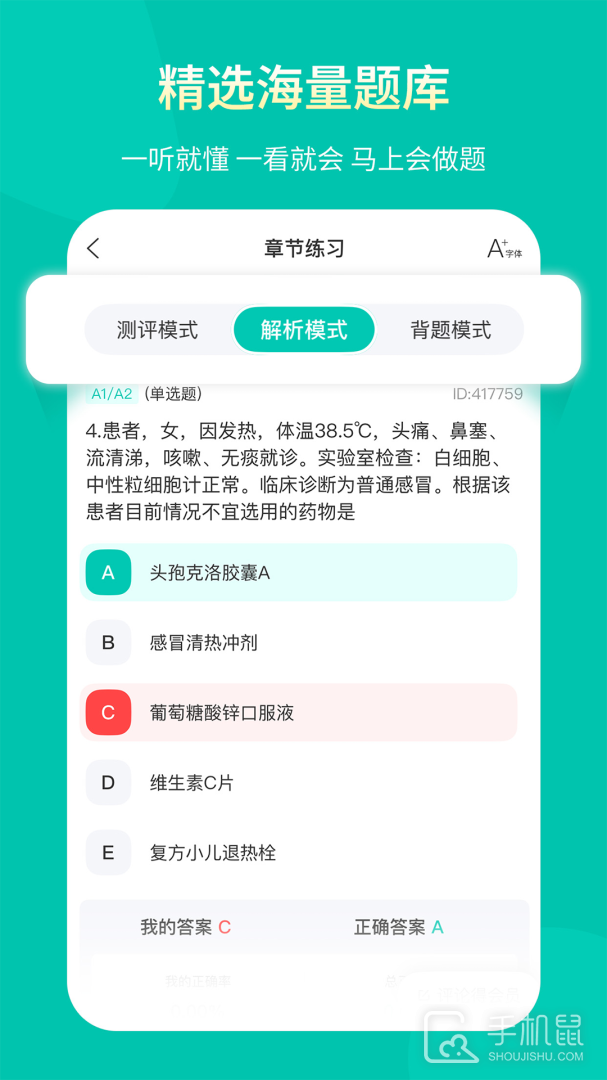 王派医学 v1.1.39