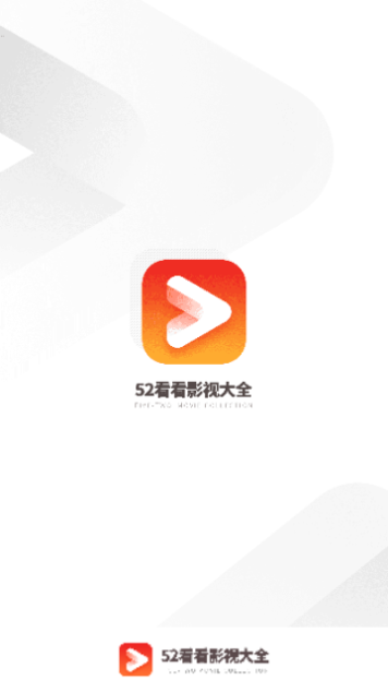 52看看影视大全2023最新版