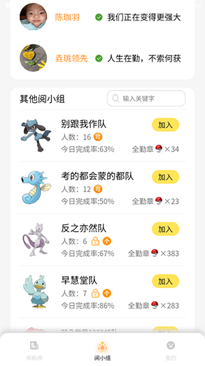 阅可以app图片