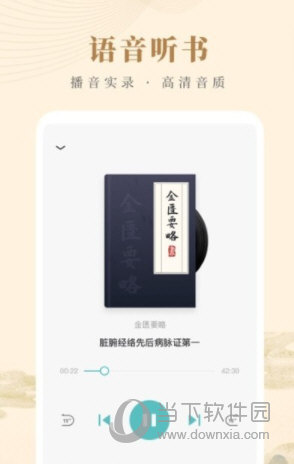 知源中医