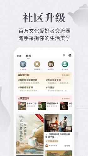 东家app v6.0.37
