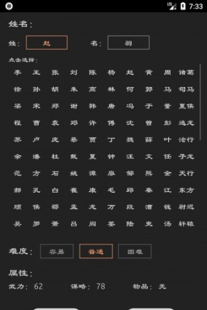 三国英雄坛官方版