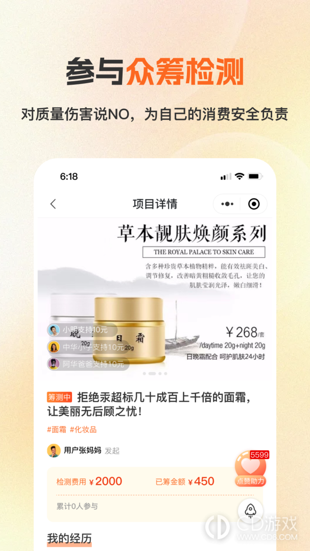 检策帮截图3