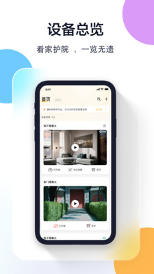 联想慧眼APP v5.3.18.42安卓版